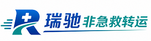 古蔺县瑞驰非急救转运｜病人出院长途护送服务